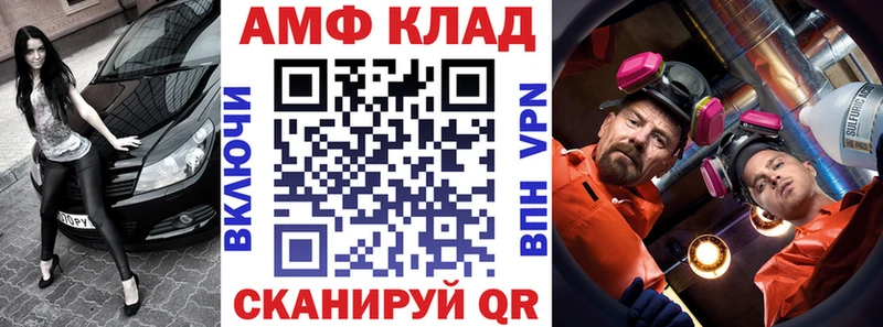 Амфетамин VHQ  Малаховка 