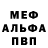Амфетамин Розовый Mac RankSSS