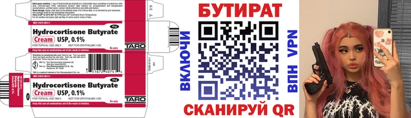 БУТИРАТ бутандиол  Малаховка 