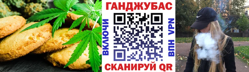 Canna-Cookies конопля  Малаховка 
