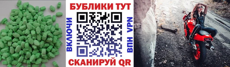 ЭКСТАЗИ таблы Малаховка